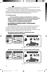 Страница 16