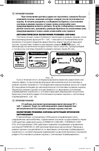 Страница 17