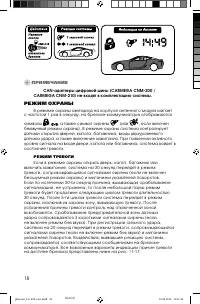 Страница 18
