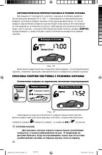 Страница 20
