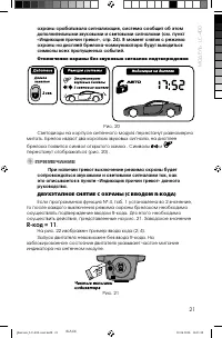 Страница 21