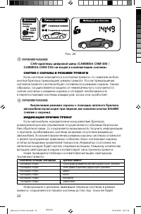 Страница 24