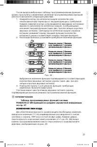Страница 31