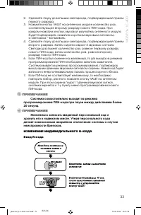 Страница 33