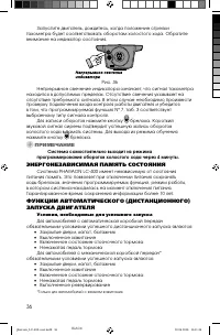 Страница 36