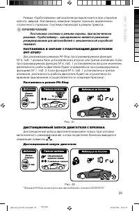 Страница 39