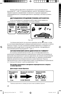 Страница 40