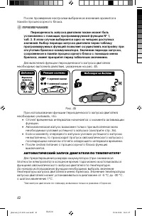 Страница 42