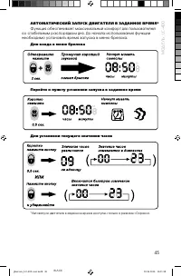 Страница 45