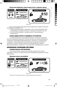 Страница 47
