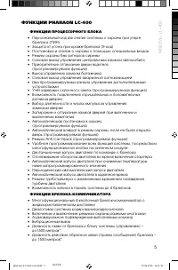 Страница 5