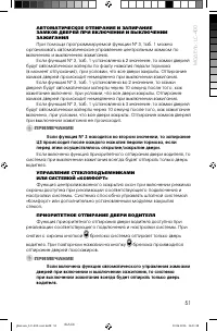 Страница 51