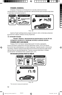 Страница 52