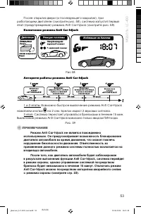 Страница 53