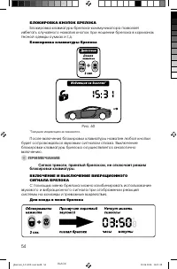 Страница 54
