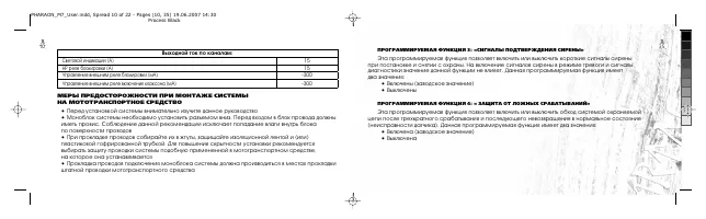 Страница 10