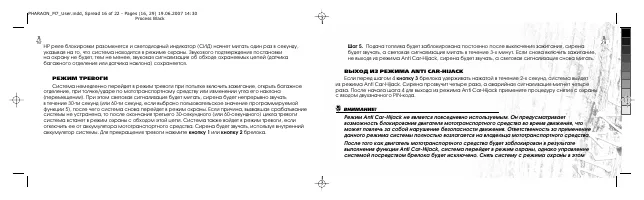 Страница 16