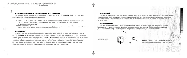 Страница 2