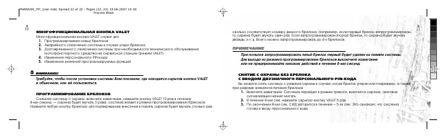 Страница 22