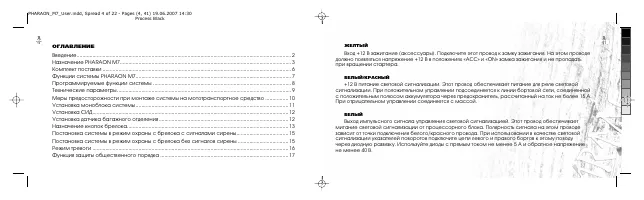 Страница 4