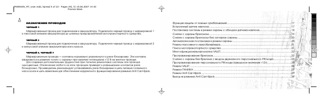Страница 5