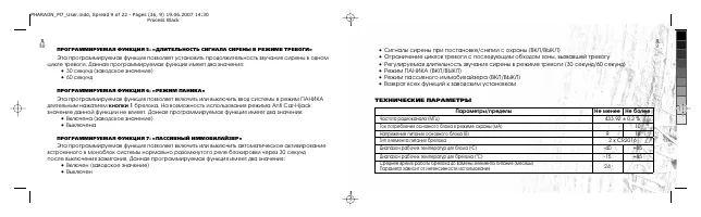 Страница 9