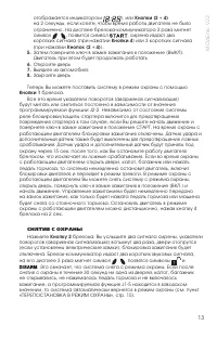 Страница 13