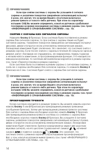 Страница 14