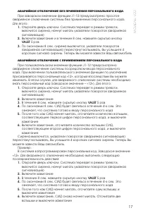 Страница 17