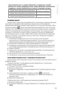 Страница 19