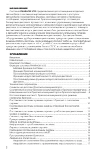Страница 2