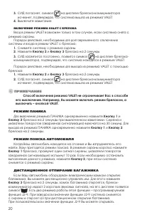 Страница 20