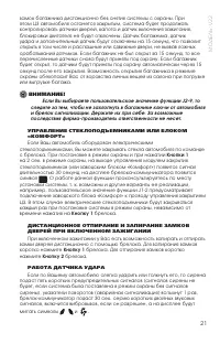 Страница 21