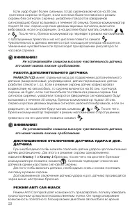 Страница 22