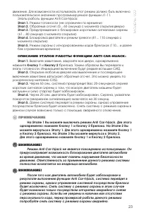 Страница 23