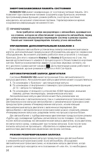 Страница 24