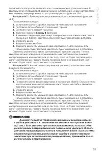 Страница 25