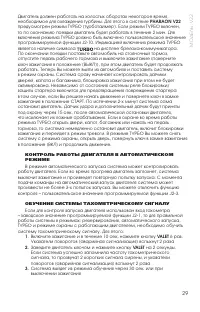 Страница 29