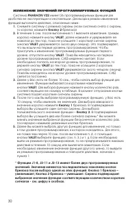 Страница 30