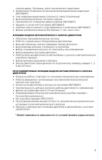 Страница 5