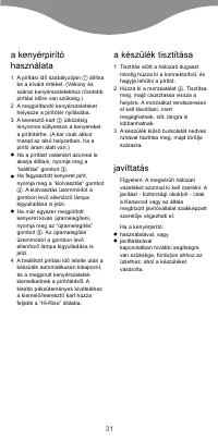 Страница 32