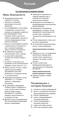 Страница 35