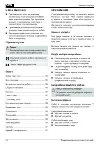 Страница 134