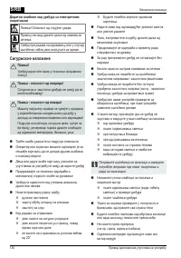 Страница 136