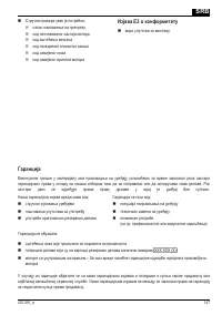 Страница 147