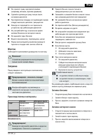 Страница 305