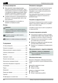 Страница 284