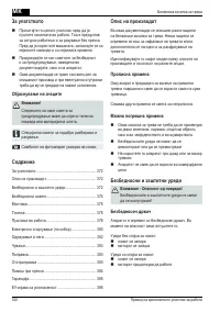 Страница 320