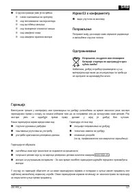 Страница 127
