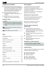Страница 272